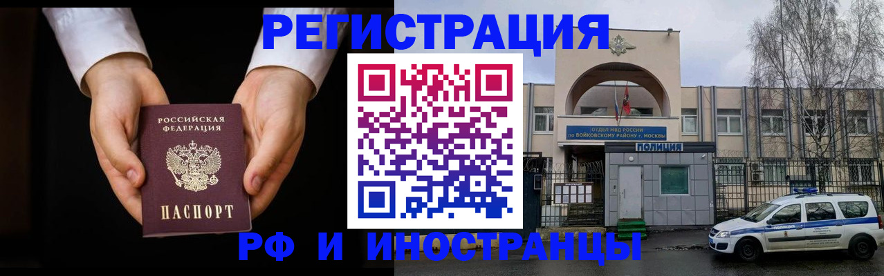 прописка поиск в Абакане