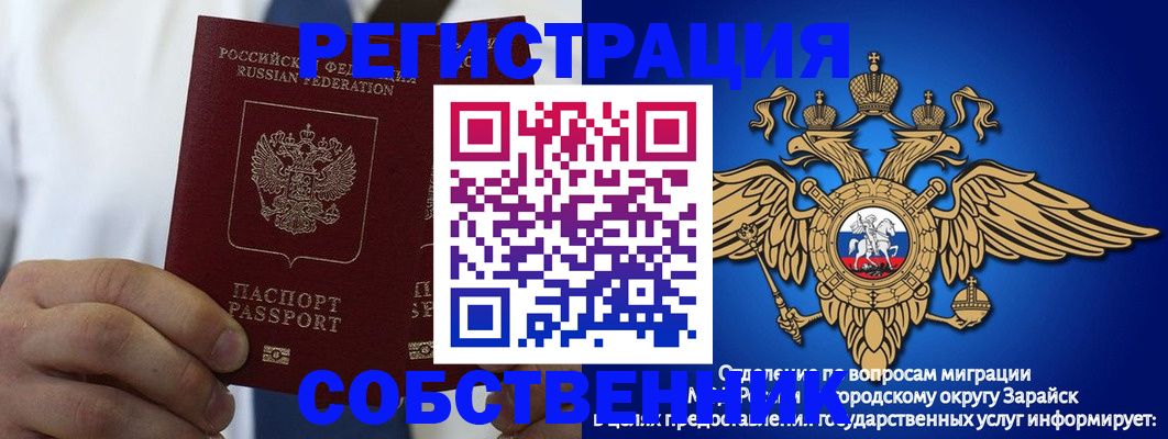 прописка регистрация в Абакане